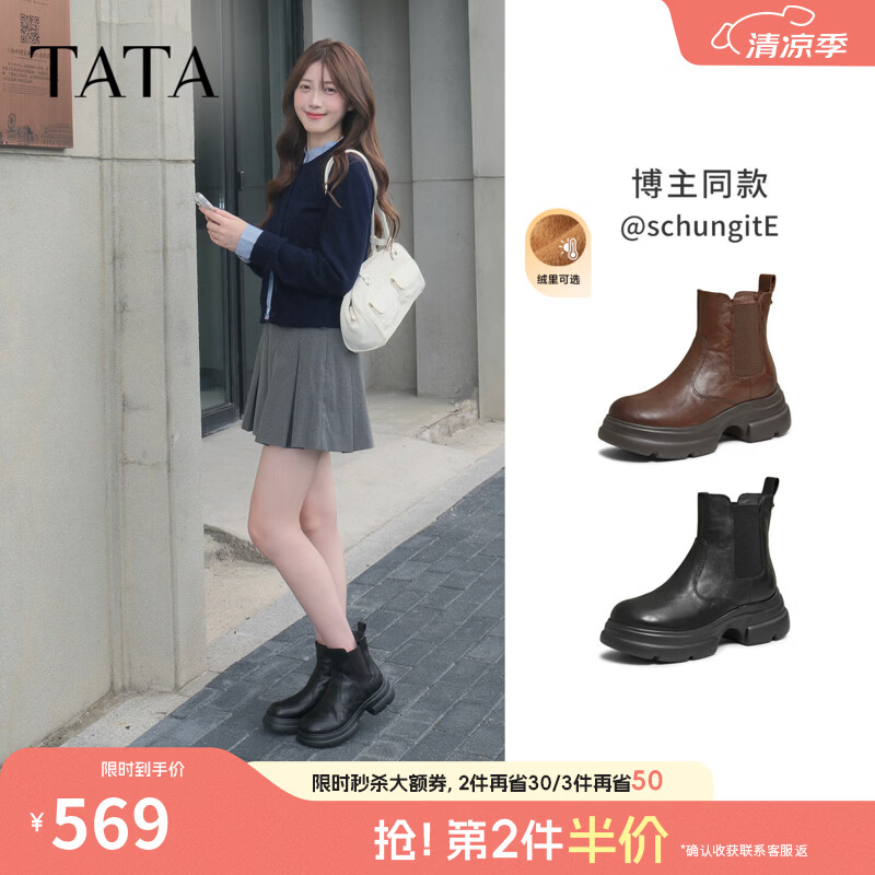 他她（TATA）明星同款靴子新款牛皮烟筒靴加绒厚底切尔西靴短靴7OL44DD5 黑色（单里） 32