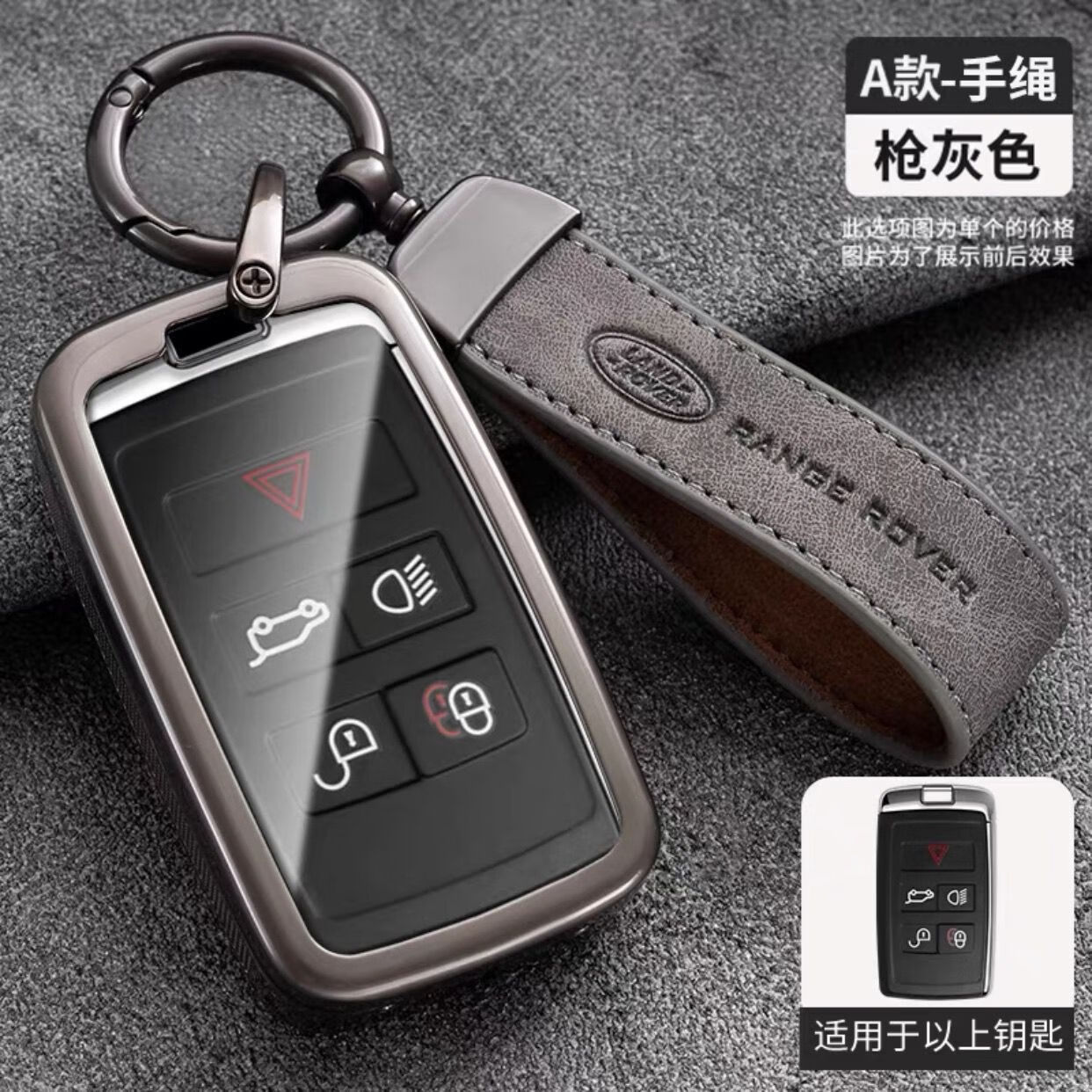 安丹凯悦路虎钥匙套揽胜运动版行政版极光发现神行卫士4真皮5车钥匙包
