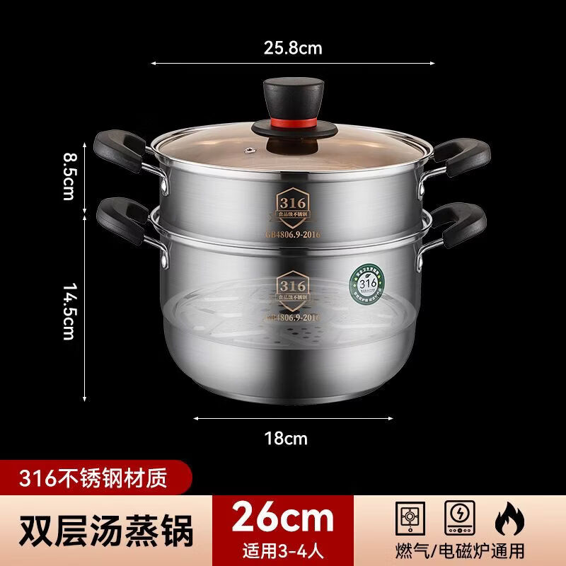 CRHMMFLF食品级小蒸锅316不锈钢家用加厚煮锅汤锅奶锅煮面电磁炉煤气灶用 特厚实【带一个蒸笼】+餸蒸片 26cm 食品级316材质(一体成型工艺裂开) 京东折扣/优惠券