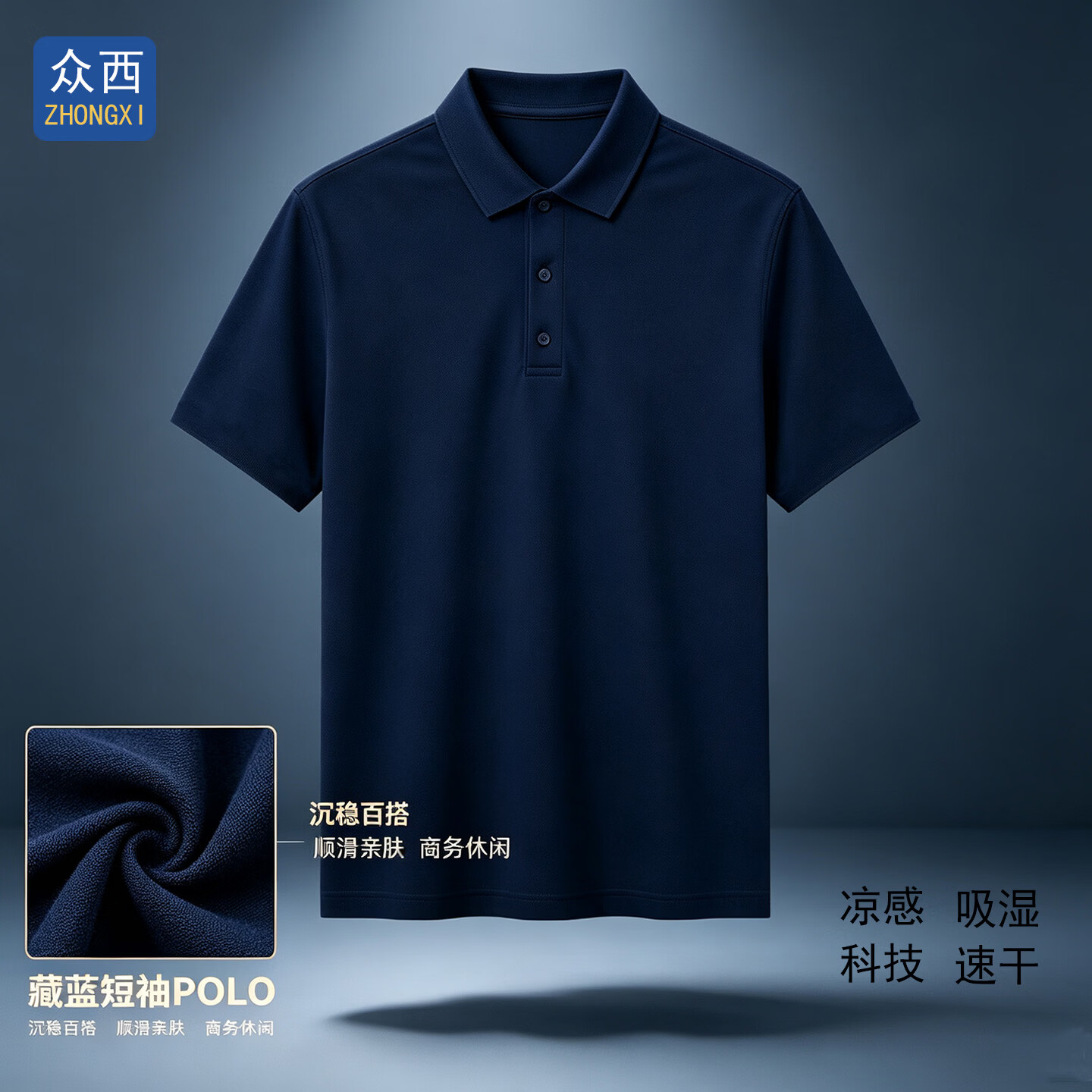 众西男士冰丝POLO衫2026夏季新款翻领凉感透气纯色速干短袖T恤薄 黑色 M 推荐高160-170cm/重45-58kg