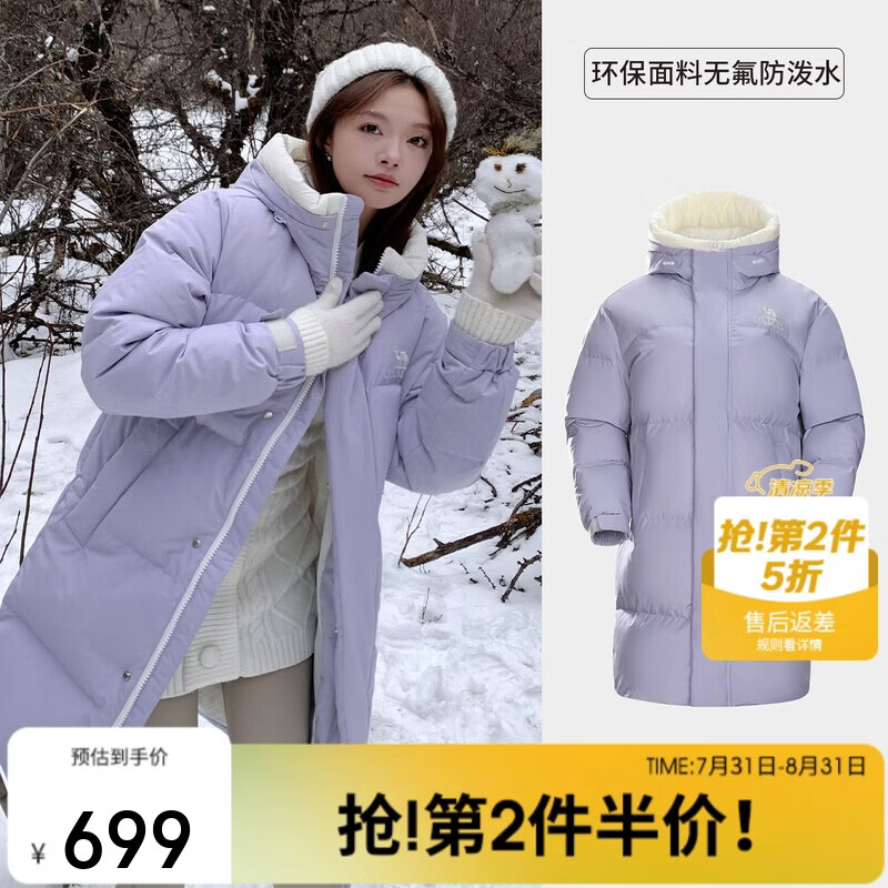 骆驼（CAMEL）【朱雀】户外羽绒服男女中长款鸭绒加厚款高领保暖外套