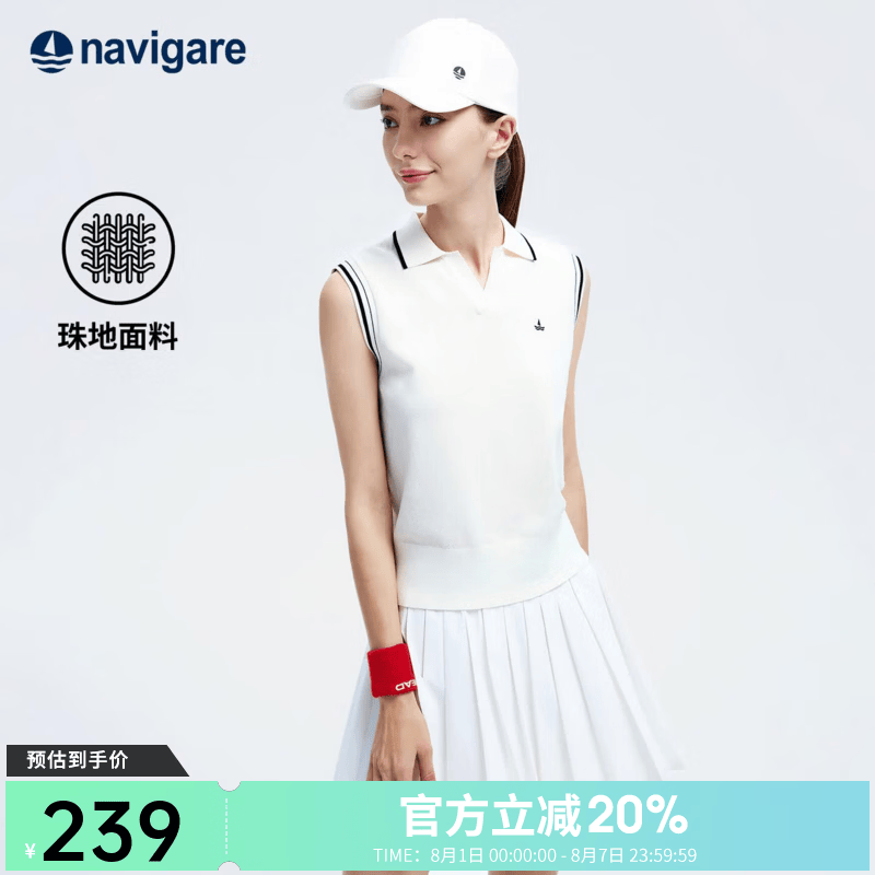Navigare意大利小帆船翻领无袖针织衫女2026春夏季新款休闲运动背心上衣 云上舞白 L