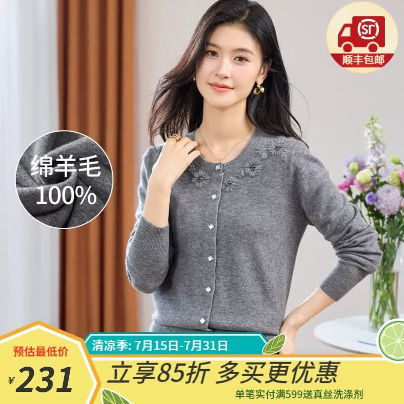 金菊【厚款绵羊毛100%】2026早春新款花朵装饰开衫毛衣羊毛衫外套女装 灰色 M