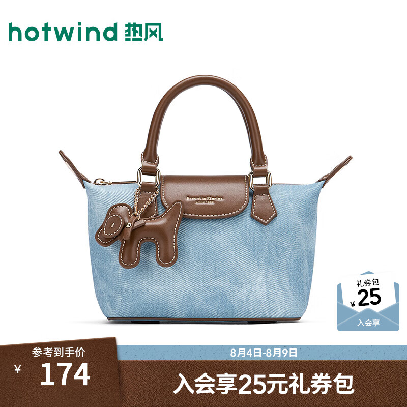 热风（Hotwind）女士单肩包2026年夏季新款仿牛仔擦色可斜挎手提包小马挂件通勤包 154棕兰 F