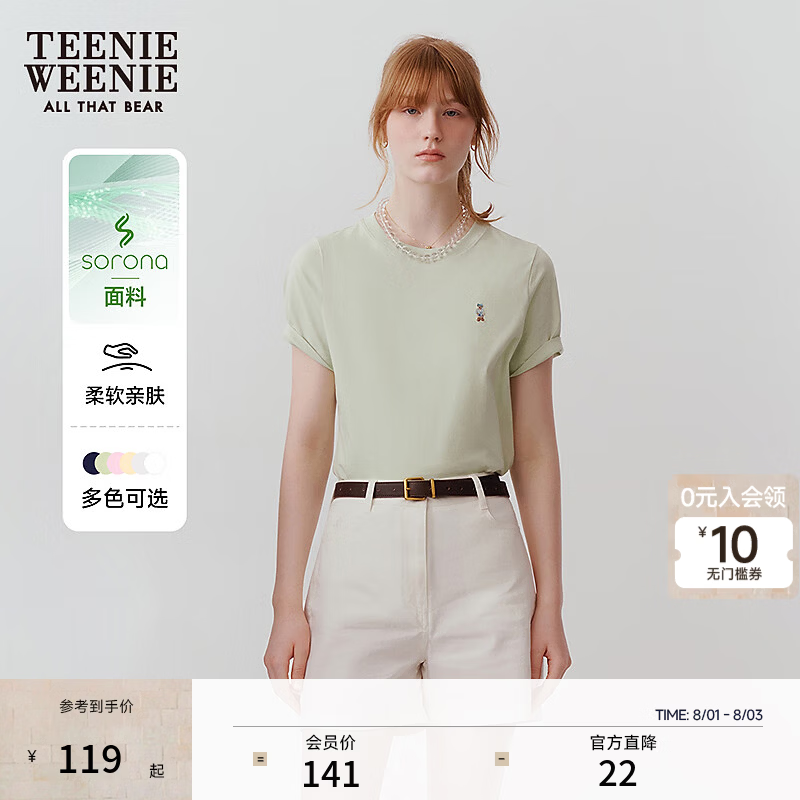 Teenie Weenie小熊女装夏季休闲活力粉色棉圆领短袖白小T恤 浅绿色 S