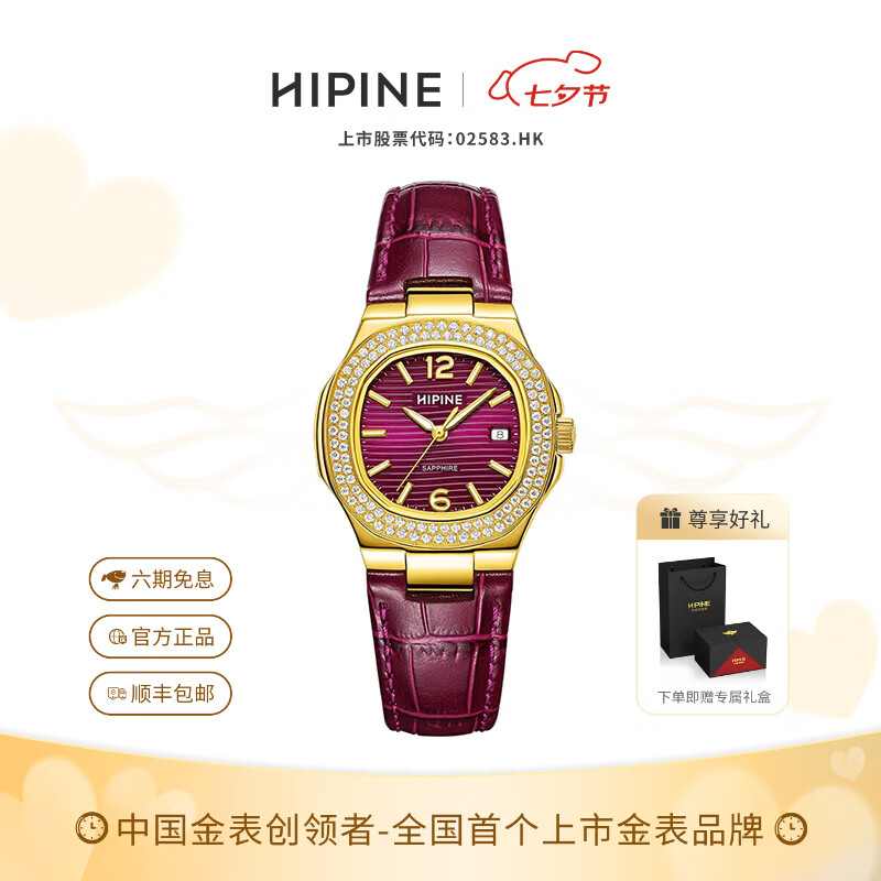 HIPINE西普尼鹦鹉螺金表防水石英表轻奢纯金999黄金进口机芯女七夕礼物 【浪漫紫-紫带】金重3.5g+