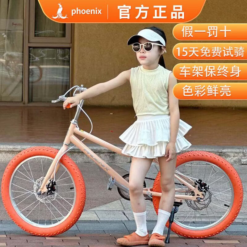 凤凰（Phoenix）儿童自行车男孩女孩中大童脚踏车小孩学生单车青少年上学单车 活力橙-锻造加厚钢架-官方正品 20寸【适合120-185cm左右骑行】 前三名下单送百元礼包