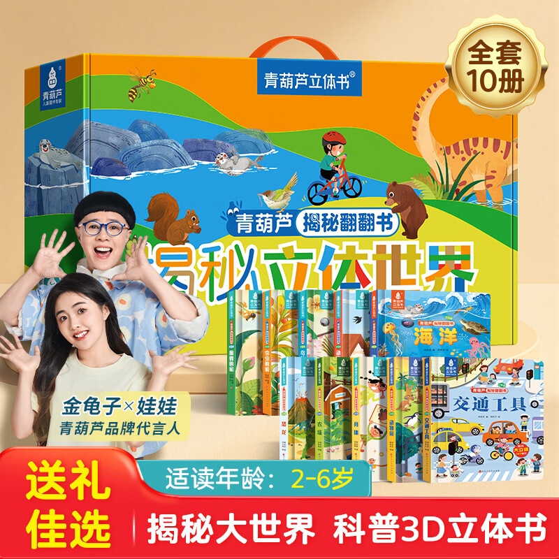 3d立体书儿童绘本3到6岁幼儿园科普百科全书硬壳翻翻书海洋交通工具农场身体恐龙百科全书动物虫虫鸟儿蜜蜂幼小衔接启蒙认知男生女生礼物 【3D立体翻翻书】恐龙