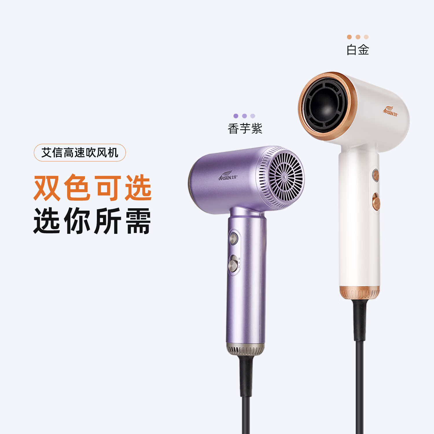 艾信高速护发吹风机大功率1500W家用负离子强力静音速干电吹风筒商务旅行便携电风吹 高速护发吹风机 白金（含风嘴）【大功率强力静音】