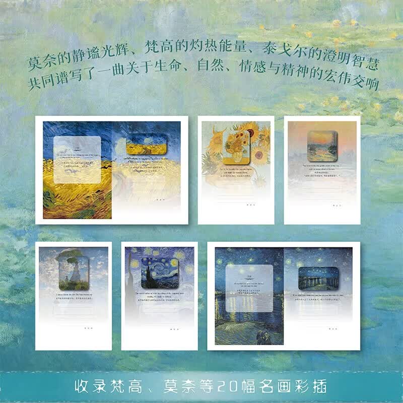 【官方正版】中英双语 飞鸟集新月集泰戈尔诗歌集郑振铎翻译中英对照原文直译莫奈梵高插画融合中英对照全译本无删减双语彩绘油画珍藏版 【全2册】飞鸟集·新月集+流萤集 【主图款】飞鸟集·新月集