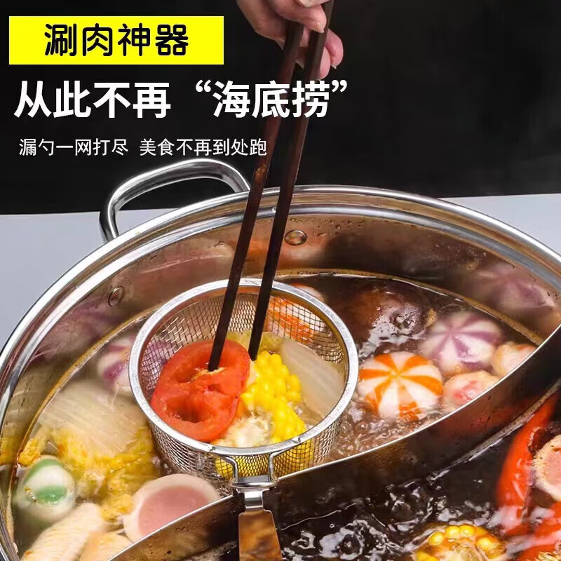 涮肉家用不锈钢漏勺厨房火锅专用过滤网筛 捞面漏勺带挂钩 小号网漏