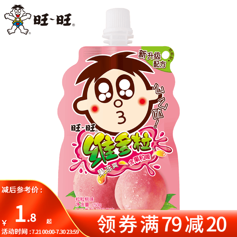 旺旺 维多粒果冻爽150g 可吸果冻吸吸冻家庭装休闲儿童零食解馋美味 粒粒桃150g