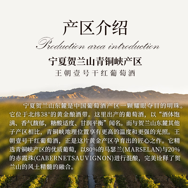 王朝红酒 壹号干红葡萄酒14度 贺兰山产区 国产红酒品牌 正品包邮 750ml*2赠送礼袋