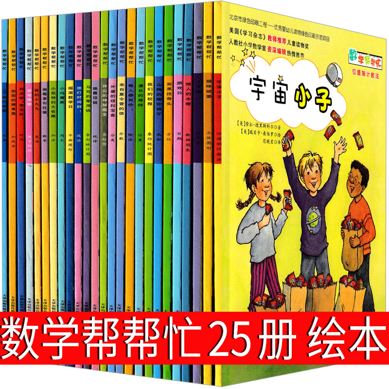 绘本宇宙小子一年级二年级三年级新蕾出版社猫咪城堡上车喽甜甜的糖果