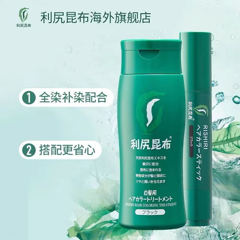利尻昆布日本进口修护染发剂染发膏急救染发笔套装植物萃取遮白不伤发 染发膏深棕色+染发笔深棕色