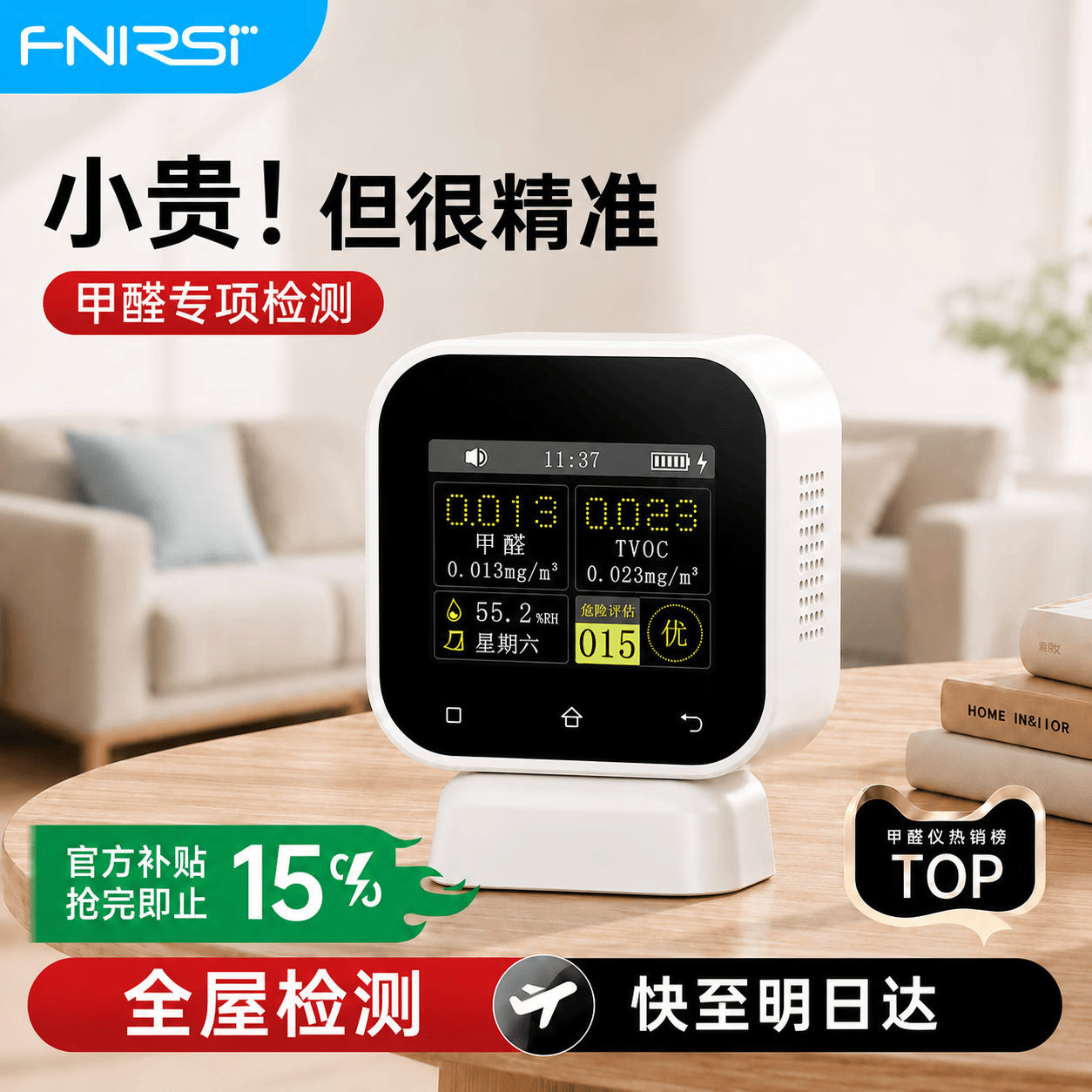 FNIRSI甲醛检测仪高精度专业测甲醛家用电化学甲醛测试仪空气质量检测仪 SFD-02 【2026新款】甲醛专项检测+TVOC+湿度检测