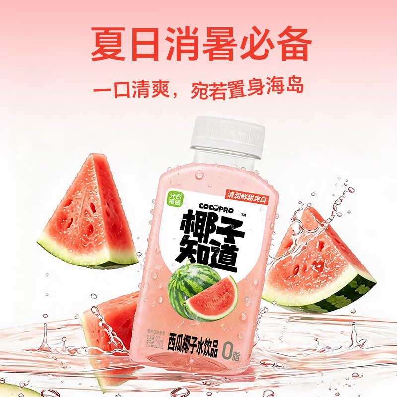 椰子知道西瓜椰子水风味饮料0脂健康椰青椰汁水整箱电解质水310ml果汁饮品 西瓜椰子水饮料310ml*6瓶