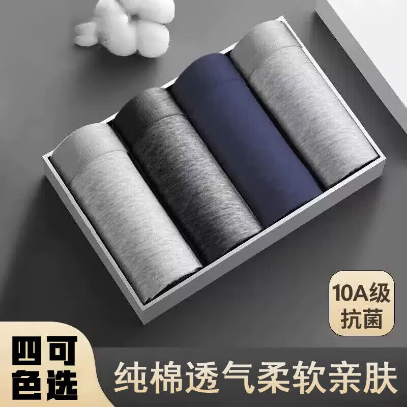 顶瓜瓜纯棉40s新疆棉10A级抗菌男士内裤透气裆男款平角短裤头不卡 黑色+深灰+浅灰 【3条装】 2XL 【140-160斤】