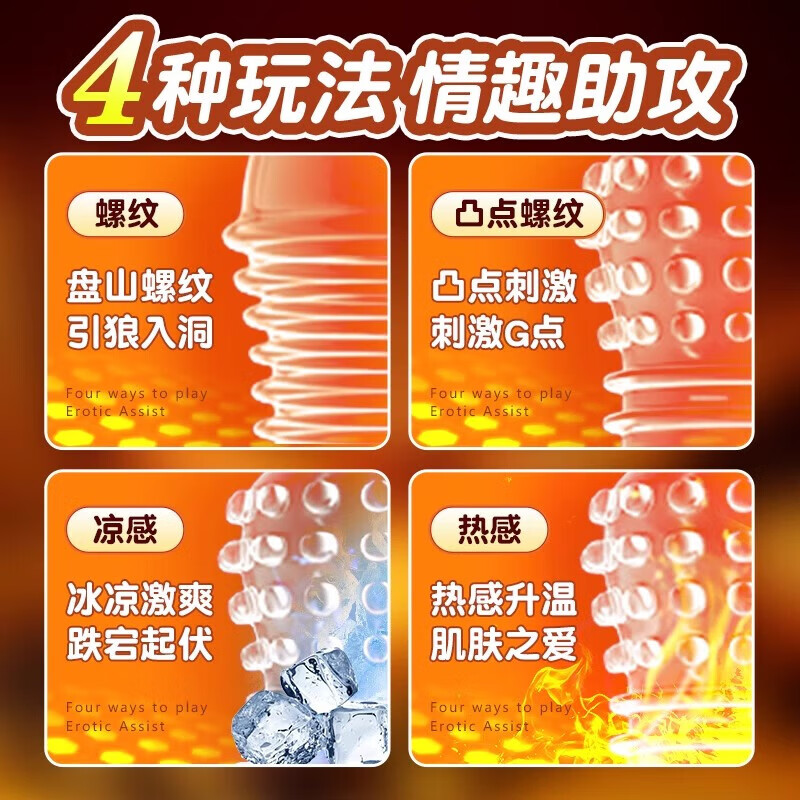 杜蕾斯三合一延时避孕套男专用持久防早泄敏感带假龟头勃起专攻性安全套 【多种体验】魔法18+刺激套4+诱惑丝袜 增大增粗18厘米女性快潮秒喷 成人情趣计生用品