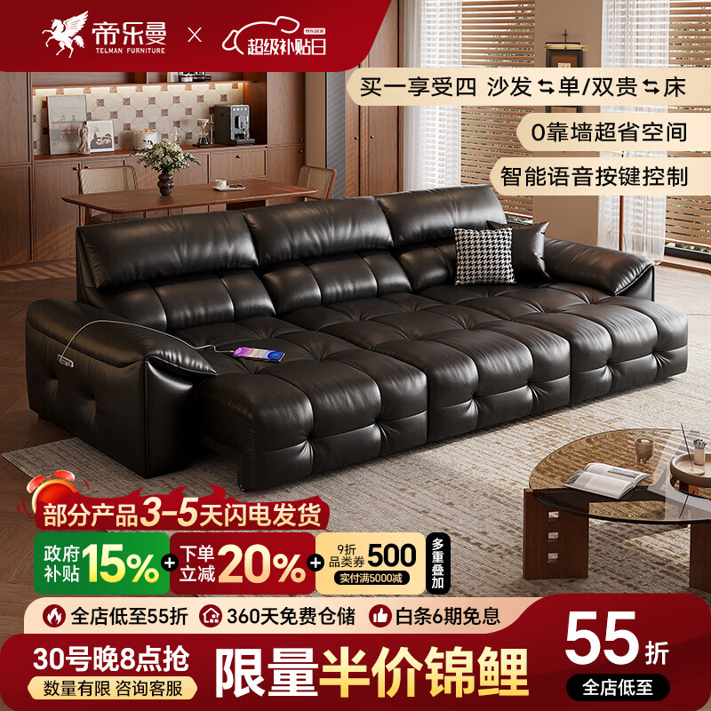 帝乐曼意式极简电动沙发2026新款客厅沙发头层牛皮零靠墙伸缩多功能沙发 2.8米三人位【智能·四控-三电动-超静音V9电机】 【接触面】金爵系列2.4mm头层小黄牛皮-云舒坐感座包