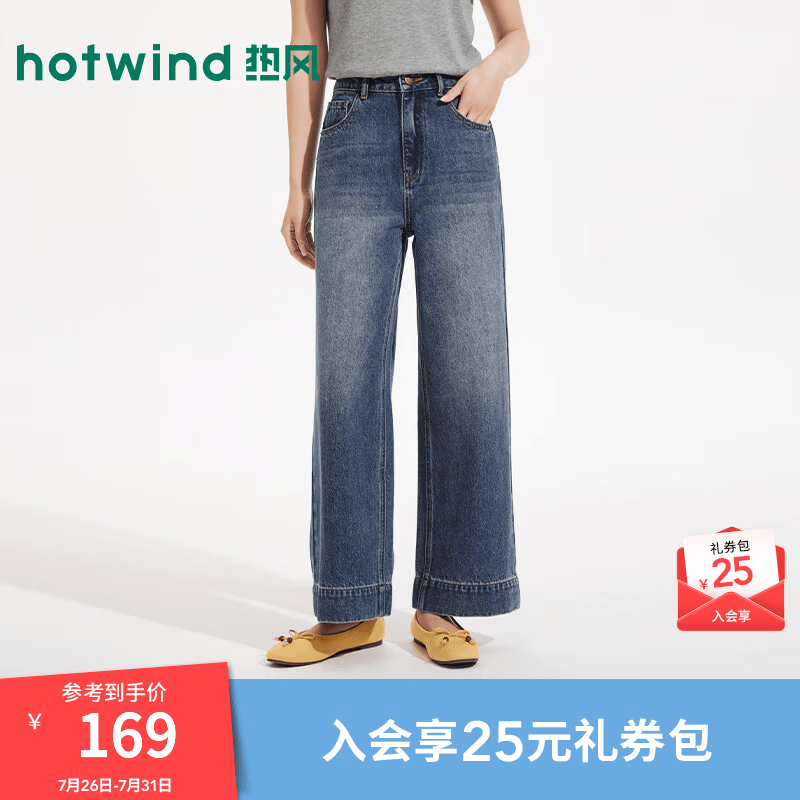 热风（Hotwind）2026年夏季新款女士复古九分宽松直筒裤复古风水洗显瘦阔腿裤 06兰色 25