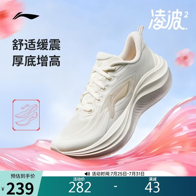 李宁凌波2丨跑步鞋女鞋减震轻便网面透气潮流百搭休闲慢跑鞋ARSW042
