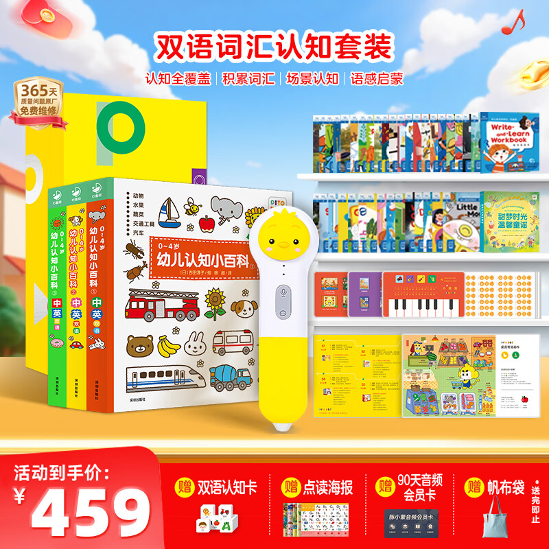 PIYO PEN小鸡球球点读笔32g 赠双语认知卡+帆布袋 371.7元 - 86线报
