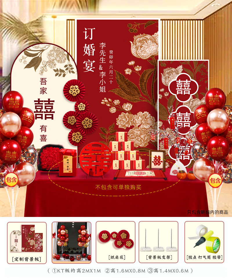 一见钟情·kt板套装08