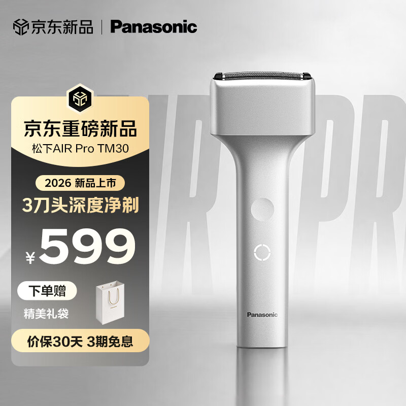 松下（Panasonic）自营剃须刀 664.9元 - 线报酷