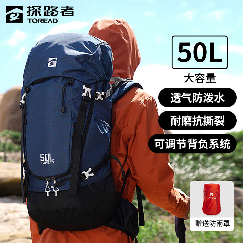 探路者(TOREAD)户外登山双肩背包50升轻便徒步旅游多功能专业背包铁蓝灰/黑色