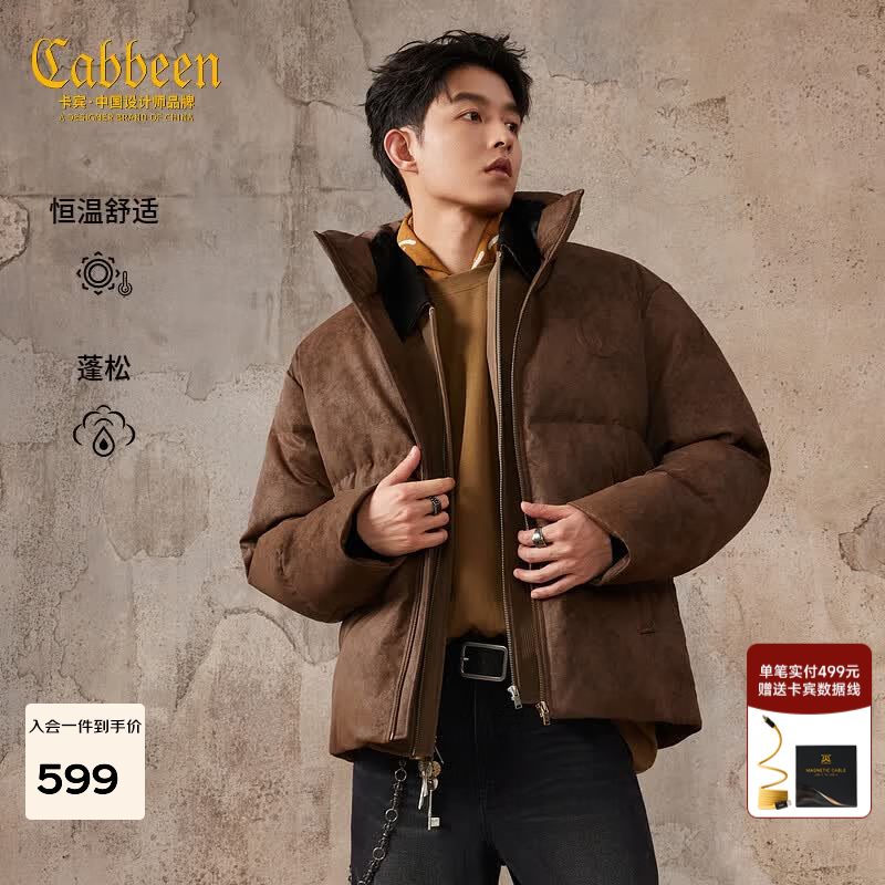 卡宾（CABBEEN）【洗水PU】卡宾复古工装风羽绒服男装2025冬季新款保暖立领面包服 咖啡色65 L /175/50