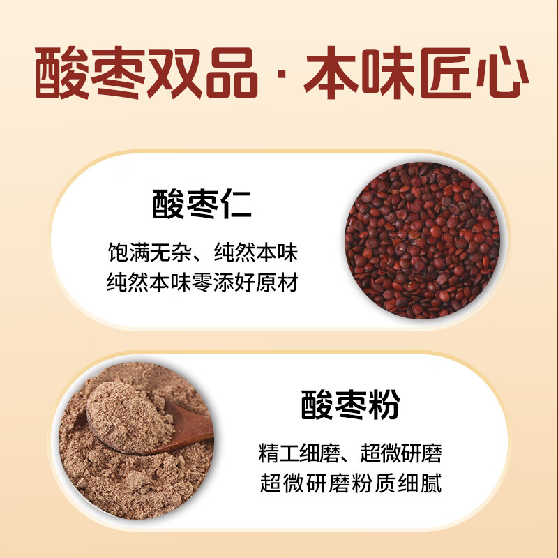 邢郡邢台内丘正宗酸枣仁粉真货正品粉质细腻易吸收产地直发京东快递 生仁颗粒 100g*1瓶 (尝鲜装)