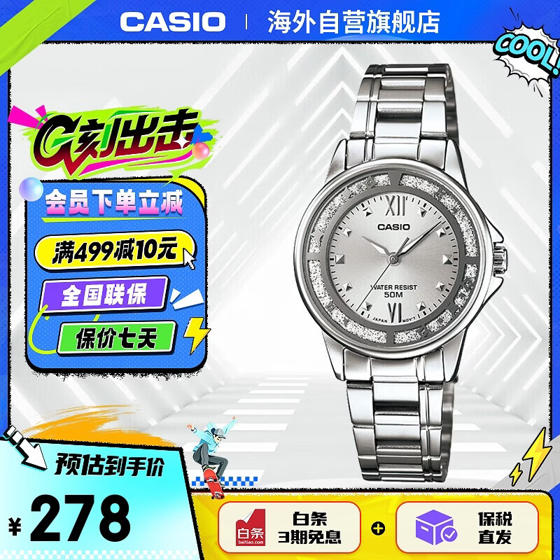 卡西欧（CASIO）时尚休闲不锈钢防水石英女士手表LTP-1391D-7AVPF
