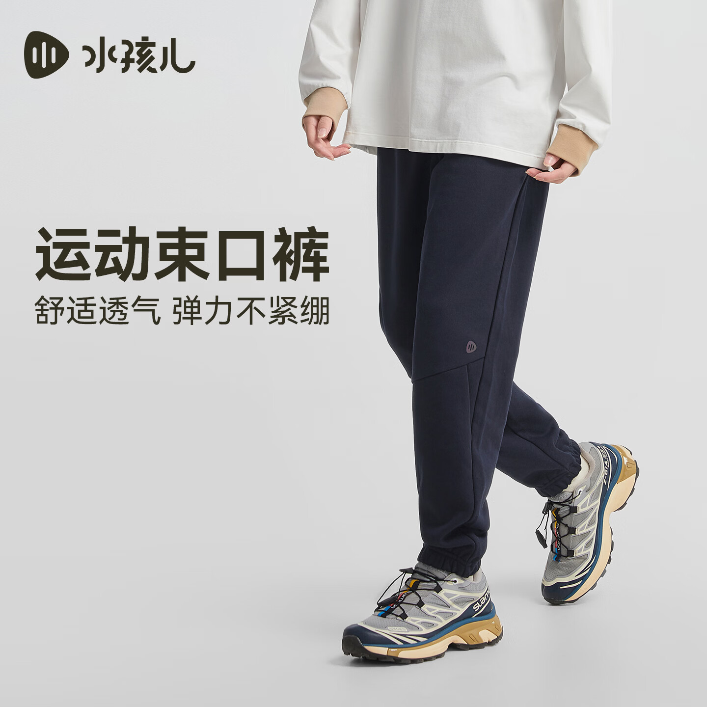 水孩儿(SOUHAIT)童装男童女童运动裤2026秋季新款儿童运动休闲裤子百搭长裤 藏蓝-四季可穿 175