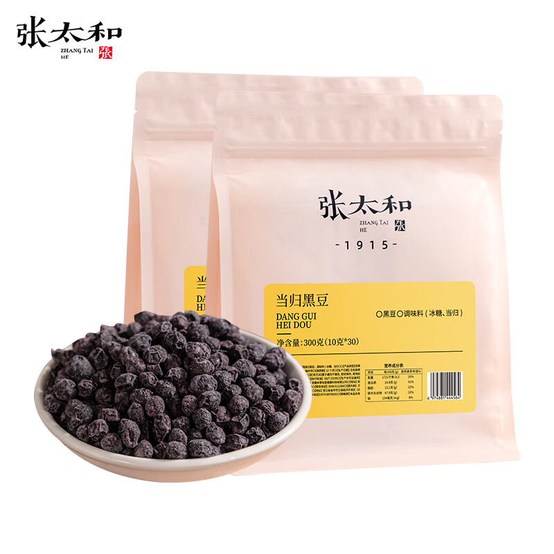 张太和当归黑豆300g*2袋 39.9元 - 86线报