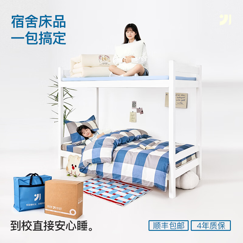 云瑾开学一整套学生宿舍六件套单人海绵床垫寝室被褥套装 优漫日记灰 床笠款 【七件套】大豆子母被+三件套+海绵床垫+枕芯