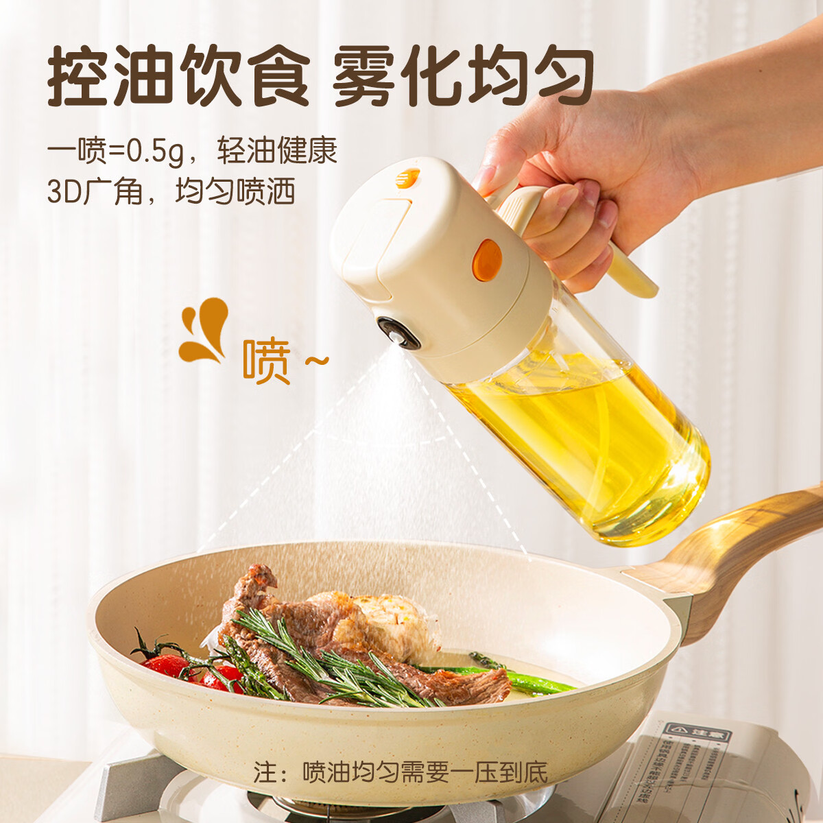 双枪卡皮熊猫磨砂定量喷油壶升级款 【旗舰二代款】奶黄色 喷倒一体油壶 550ml