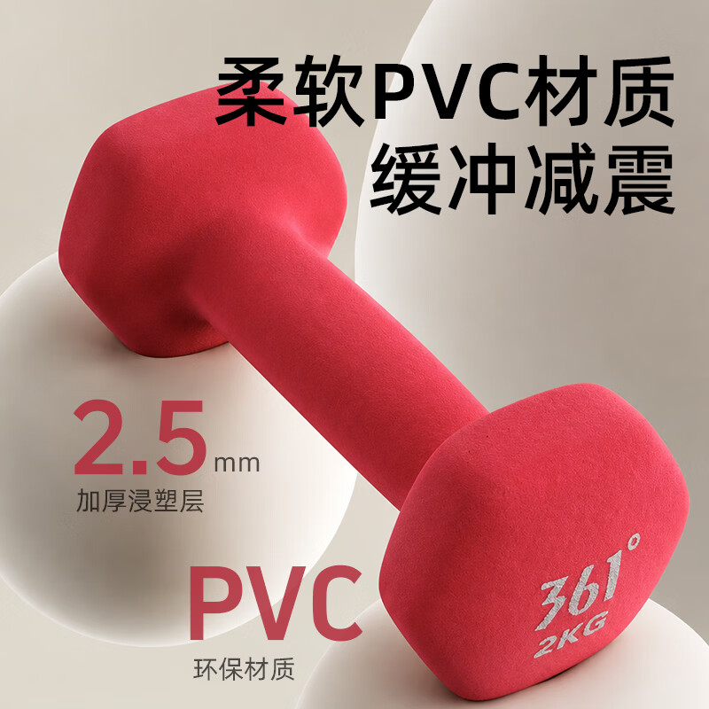 361°浸塑哑铃女士家用健身运动锻炼器材肌肉塑形实心铸铁小哑铃 紫色 5KG 2只装【高强度力量顺利】
