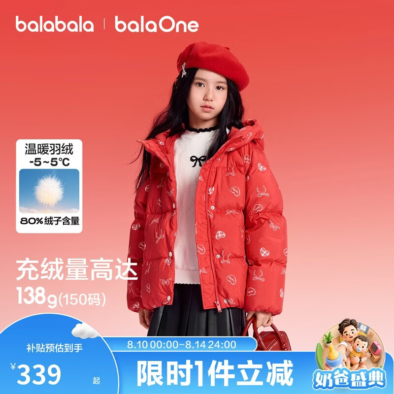 巴拉巴拉童装儿童羽绒服女童2025新款春装红色拜年服甜美外套大童新年衣服
