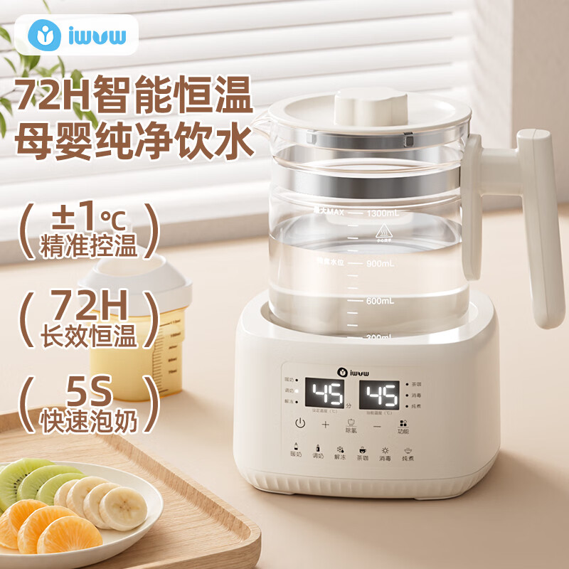 IWVW恒温水壶婴儿专用恒温壶调奶器冲泡奶粉温热暖奶器电热水壶养生壶 316L奶白1.5L【智能恒温+消毒/炖煮】