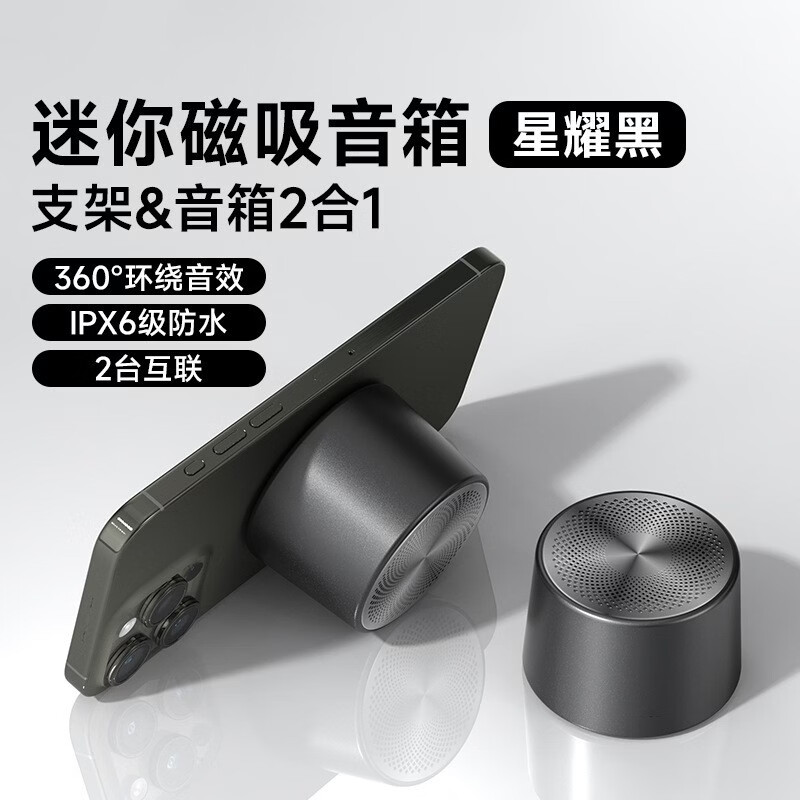BILIONE新款磁吸蓝牙防水小音箱智能防水重低音闺蜜礼物便携式迷你无线充电户外篮球音箱车载品质 香槟色