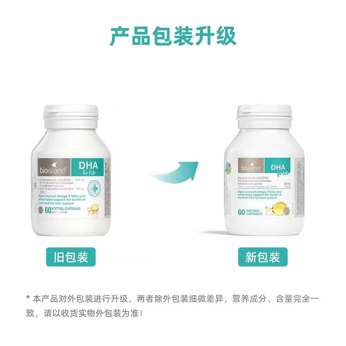 Bio Island佰澳朗德婴幼儿童DHA海藻油儿童成长营养品胶囊澳洲进口 婴幼儿DHA 60粒*1瓶 官方正品 放心购买