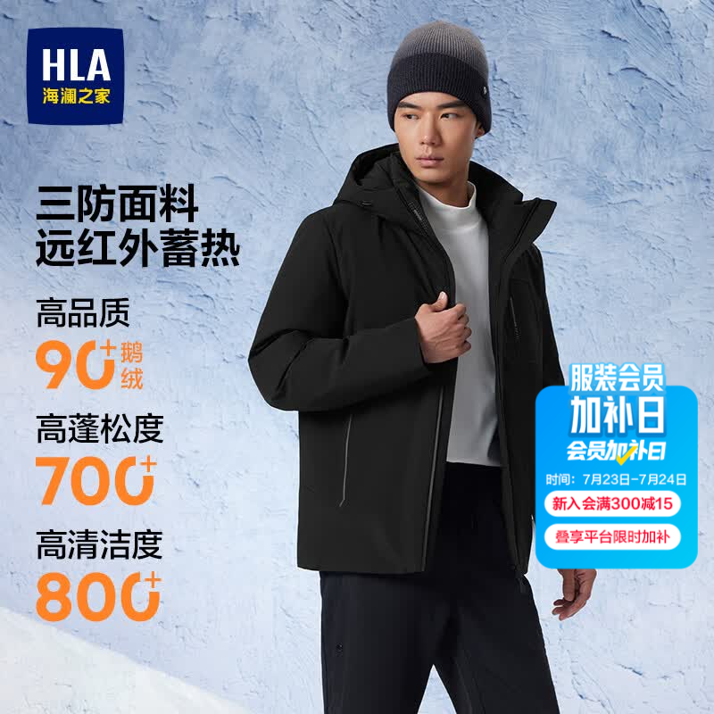 海澜之家（HLA）鹅绒羽绒服男极光系列三防连帽石墨烯外套男HWRAJ4W063T七夕礼物 黑色63 L 175/92A 推荐140-160斤