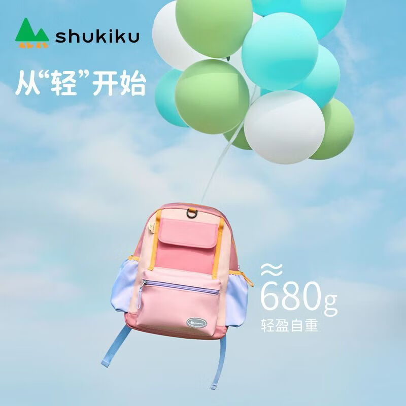 SHUKIKU书包SHUKIKU趣缤纷幼儿园减负超轻护脊书包户外儿童旅行轻便双肩 趣缤纷护脊书包焦糖布丁M码*1+小花园包*1