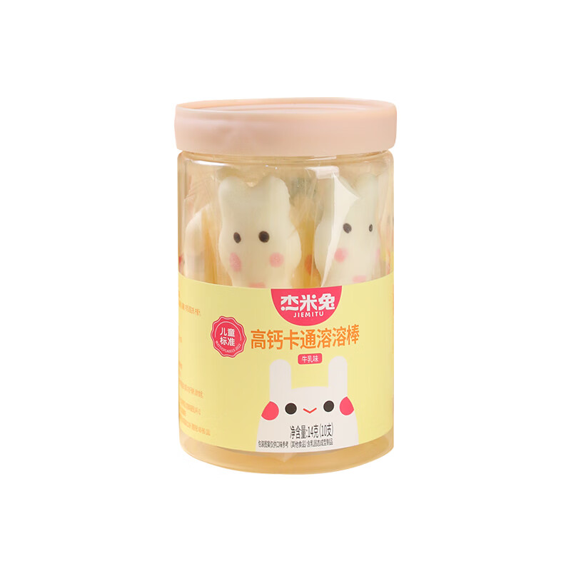 杰米兔高钙卡通溶溶棒草莓牛奶棒儿童零食牛奶条棒棒 草莓味两罐装