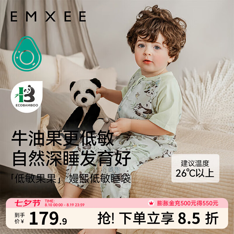 嫚熙（EMXEE）婴儿分腿睡袋宝宝纱布四季通用薄款儿童中大童牛油果纱罗防踢被 竹园熊猫【两层短袖】腋下网口 建议室温：26℃以上 120码(适合108-120cm)