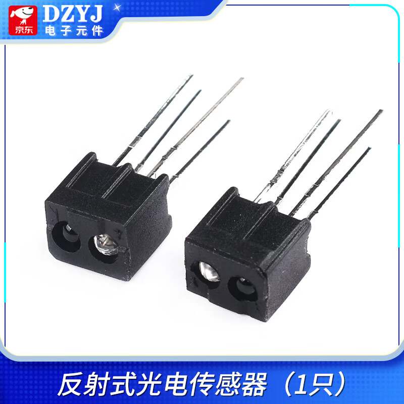 DZYJ 反射式光电传感器 ITR20001/T24(RG)收发一体 红外对管探测器模块 反射式光电传感器