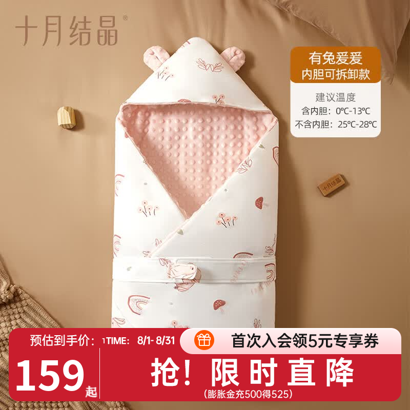 十月结晶婴儿抱被豆豆绒包被初生新生儿包单秋冬恒温保暖 有兔爰爰(内胆可拆款)