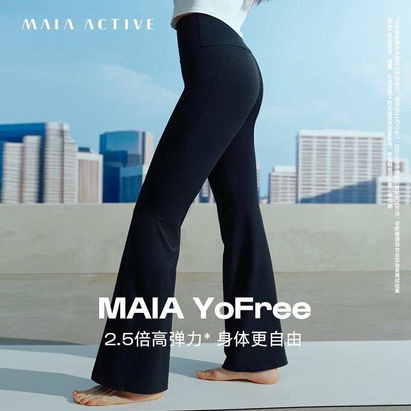 MAIA ACTIVE Yofree高腰及地喇叭裤运动裤子健身裤瑜伽长裤MAIAACTIVE 63PN05 神秘黑 S -M