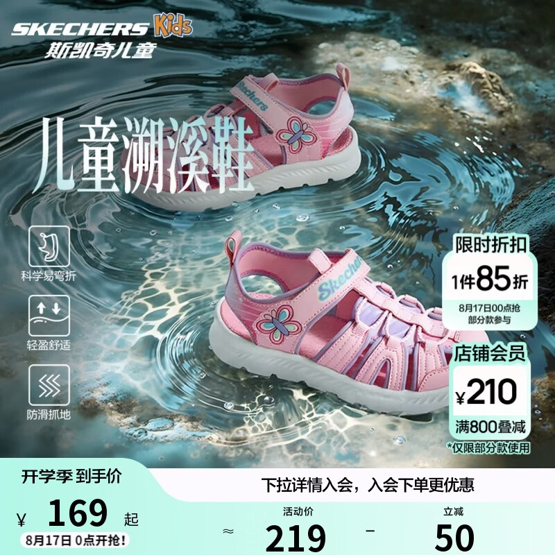 Skechers斯凯奇小护甲凉鞋女童凉鞋包头透气魔术贴沙滩鞋公主鞋302721L